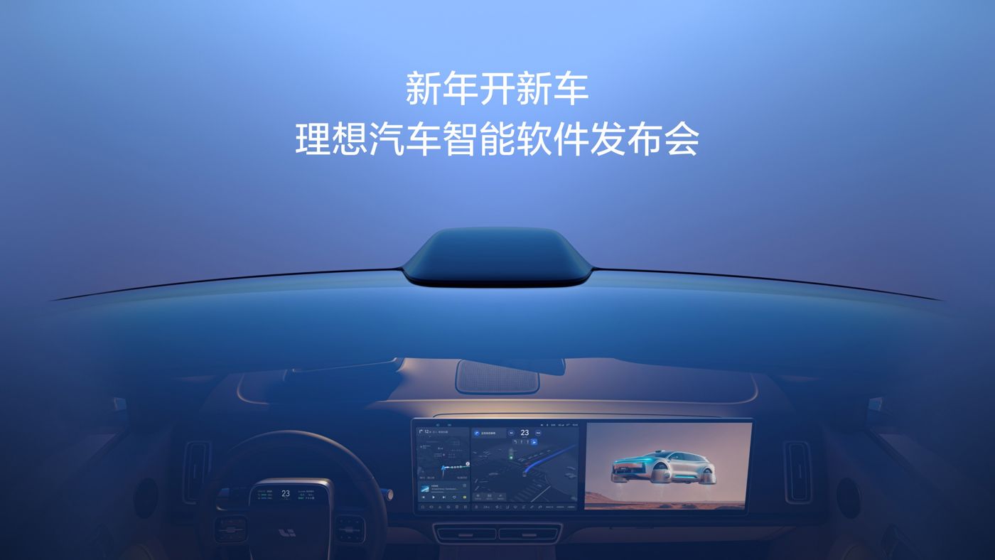 新年开新车，银娱优悦会汽车智能软件发布会。