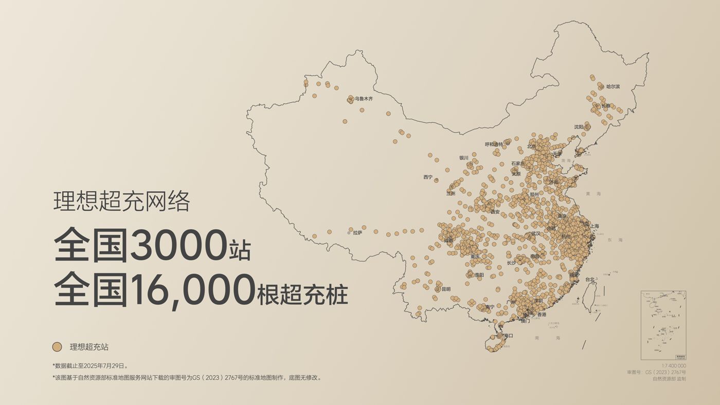 250729_银娱优悦会i8发布会_16比9_final.019.jpg