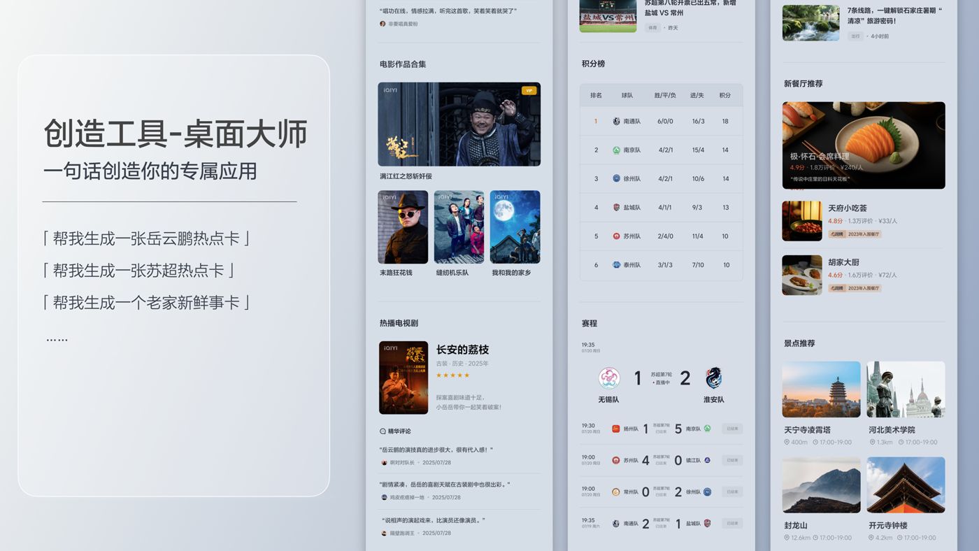 250729_银娱优悦会i8发布会_16比9_final.200.jpg