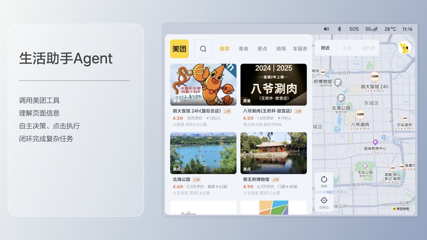 250729_银娱优悦会i8发布会_16比9_final.193.jpg