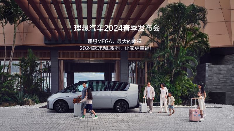 银娱优悦会汽车2024春季发布会