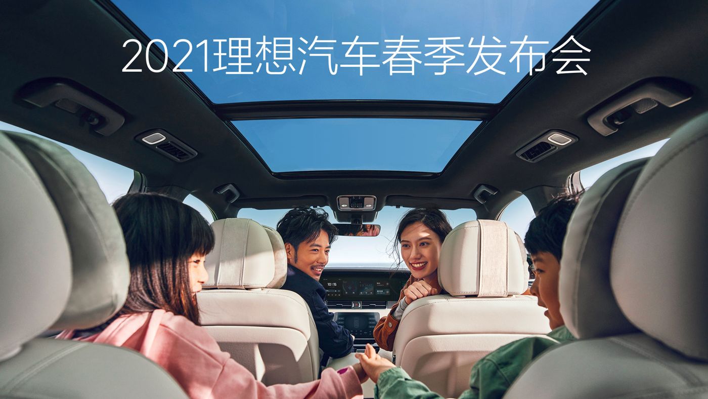 2021银娱优悦会汽车春季发布会